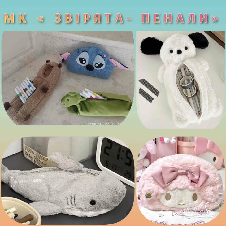 Мастер-класс "Пенал-зверюшка из меха" Мастер-класс "Пенал-зверюшка из меха"