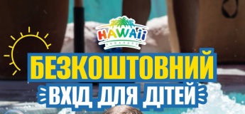 Завершайте летние каникулы ярко!