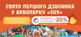 Свято «WELCOME SCHOОL»