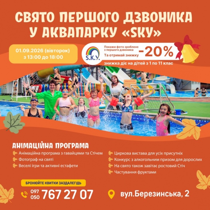 Свято «WELCOME SCHOОL» Свято «WELCOME SCHOОL»