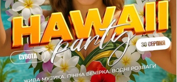 Приглашаем вас на Hawaii Party!
