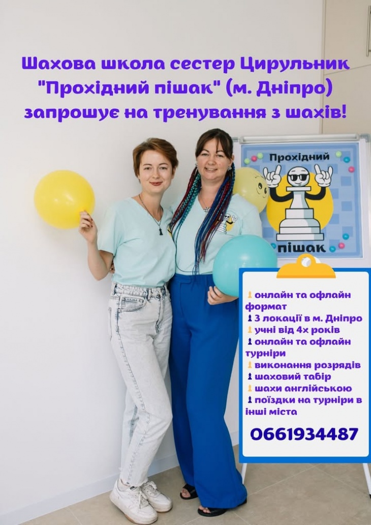 Тренировки по шахматам в школе «Проходная пешка» Тренировки по шахматам в школе «Проходная пешка»