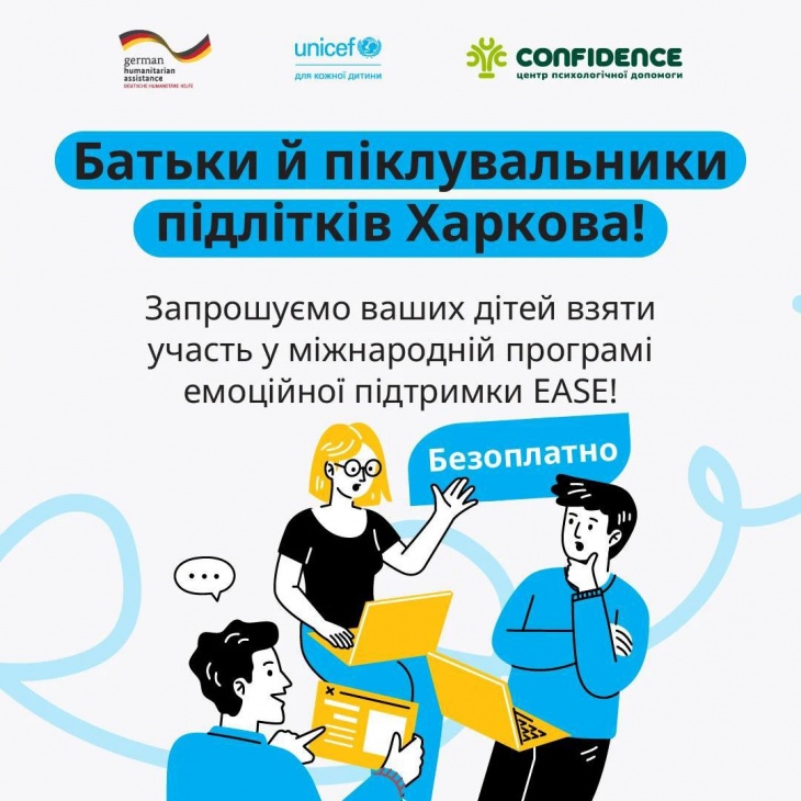 Программа EASE "Навыки управления эмоциями в раннем подростковом возрасте" Программа EASE "Навыки управления эмоциями в раннем подростковом возрасте"