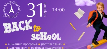 Back to School Party у ТРЦ «Французький бульвар»!