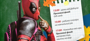 1 вересня у Fun Park
