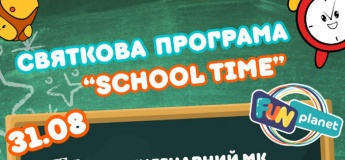 Святкова програма «School time»