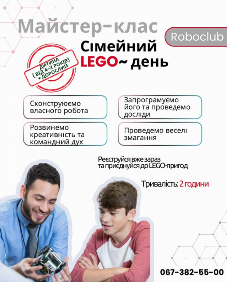 Сімейний майстер-клас Сімейний майстер-клас