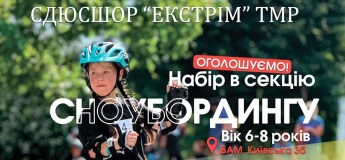 Набір діток 6-8 років у відділення сноубордингу