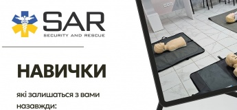 Тренінг з домедичної допомоги дітям