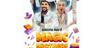 Magic Brothers Show запускает первый в Украине интерактивный TikTok-сериал