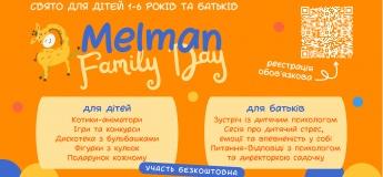 День відкритих дверей для всієї сім'ї у садочку Мелман!