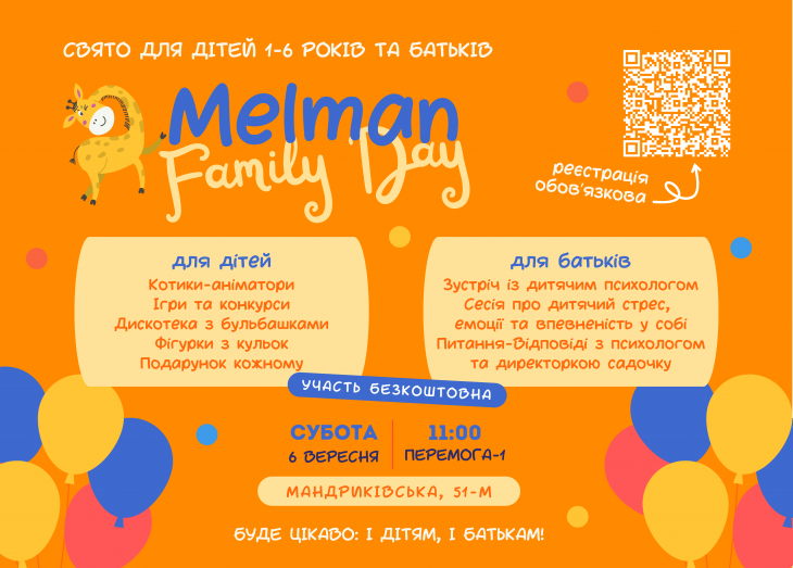 День відкритих дверей для всієї сім'ї у садочку Мелман! День відкритих дверей для всієї сім'ї у садочку Мелман!