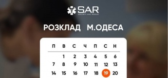 Розклад тренінгів на вересень
