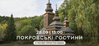 "Покровские гостины" в Музее под открытым небом