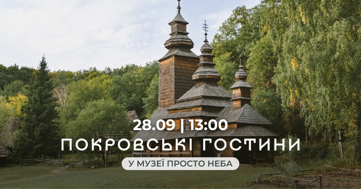 "Покровские гостины" в Музее под открытым небом "Покровские гостины" в Музее под открытым небом