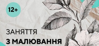 Бесплатное занятие по рисованию