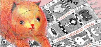 Театр Ляльок. "Пан Коцький"