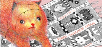 Театр Ляльок. "Пан Коцький"