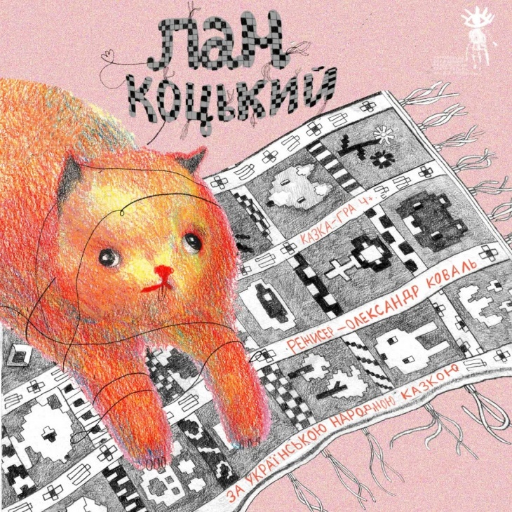 Театр Кукол. "Пан Коцький"