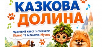 День открытых дверей "Сказочная долина"