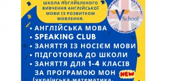 Англійська мова. Підготовка до школи. Заняття для 1-4 класів