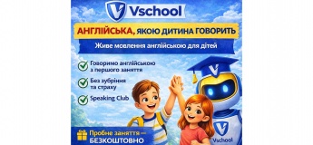 Англійська мова. Підготовка до школи. Заняття для 1-4 класів
