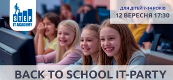 Назад в школу IT-вечірка в IT Step