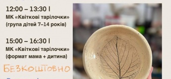 День відкритих дверей у Visual Art Center