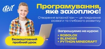Набор детей на курсы Roblox, Blender, Python Minecraft