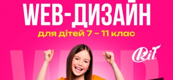 Набір дітей на курс WEB-дизайн