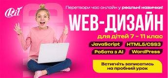 Набор детей на курс WEB-дизайн