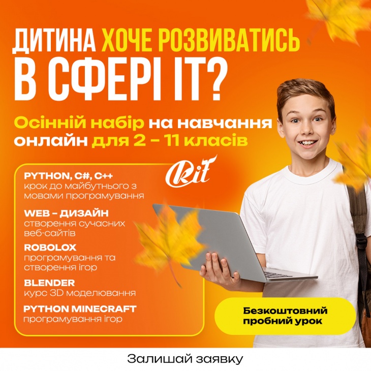 Набор на новый 2025-2026 учебный год в IТ-школу "КИТ" Набор на новый 2025-2026 учебный год в IТ-школу "КИТ"