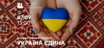 Интерактивная экскурсия для детей «Украина единая»