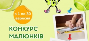 Конкурс рисунков по теме большого тенниса
