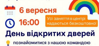 День відкритих дверей у TuTi Land!