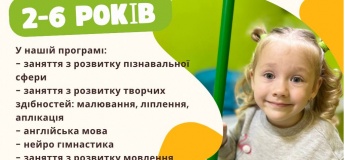 Міні-садок «Вільна мама»