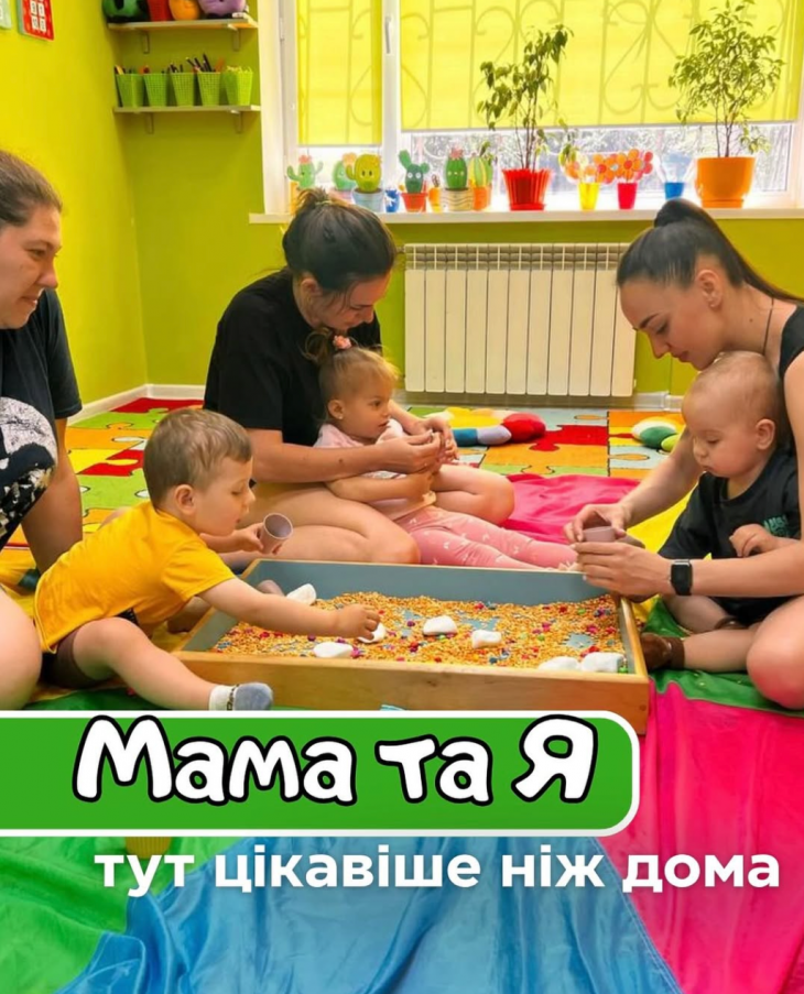 Мама+Я Мама+Я