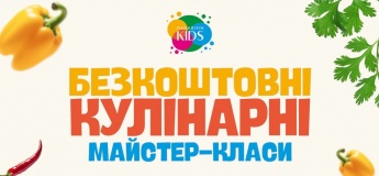 КУЛІНАРНІ МАЙСТЕР-КЛАСИ