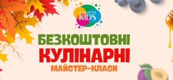 КУЛІНАРНІ МАЙСТЕР-КЛАСИ
