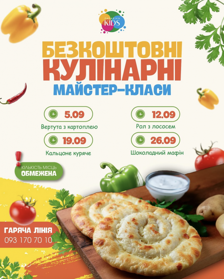 КУЛІНАРНІ МАЙСТЕР-КЛАСИ КУЛІНАРНІ МАЙСТЕР-КЛАСИ