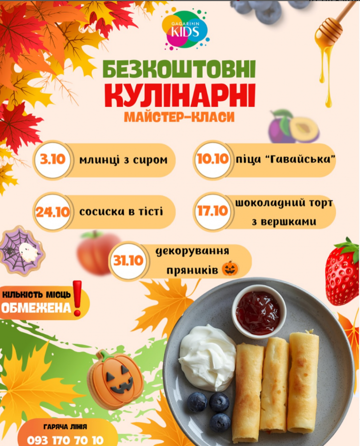 КУЛІНАРНІ МАЙСТЕР-КЛАСИ КУЛІНАРНІ МАЙСТЕР-КЛАСИ