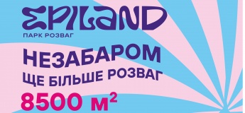 Epiland стає ще більшим 8500 м2 розваг