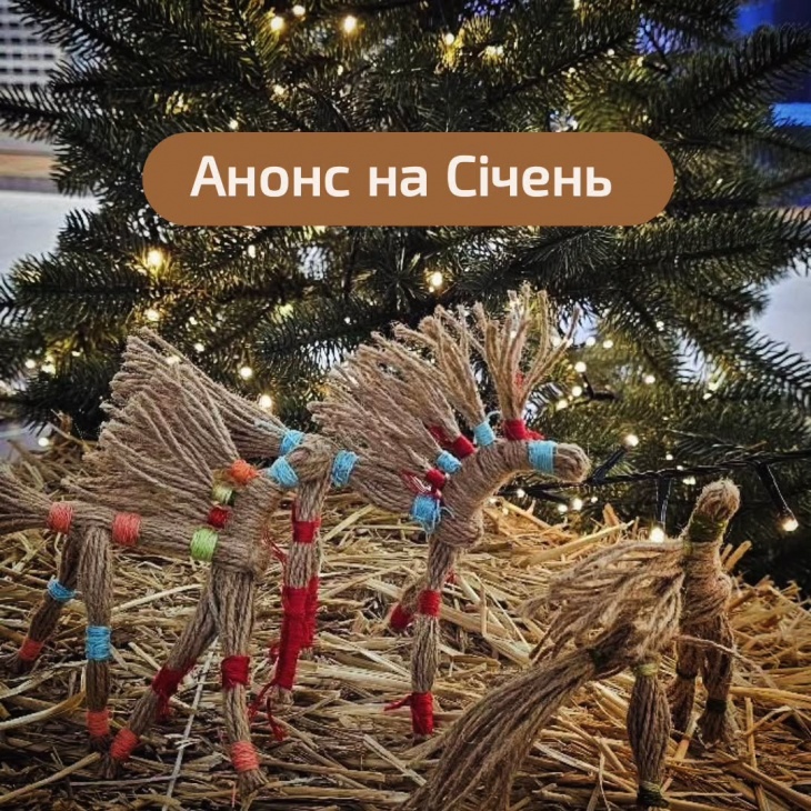 Творчі заходи для дітей та дорослих