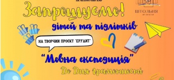 Творческий проект "Эрудит"