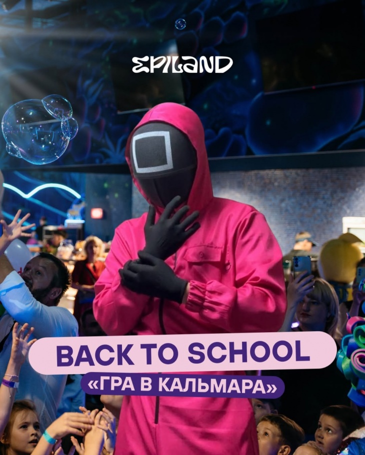 Шалені пригоди в Epilend Шалені пригоди в Epilend
