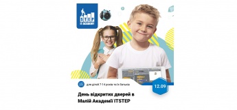 День відкритих дверей в Малій Академії ITSTEP