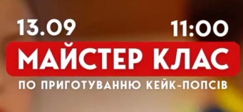 Мастер-класс по приготовлению кейк-попсов в Amador