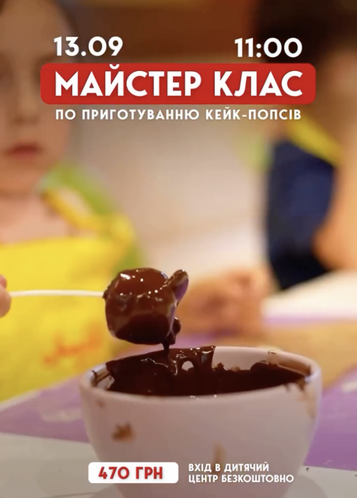 Мастер-класс по приготовлению кейк-попсов в Amador Мастер-класс по приготовлению кейк-попсов в Amador
