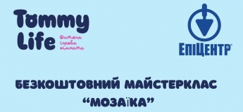 Бесплатный мастер-класс "Мозаика"