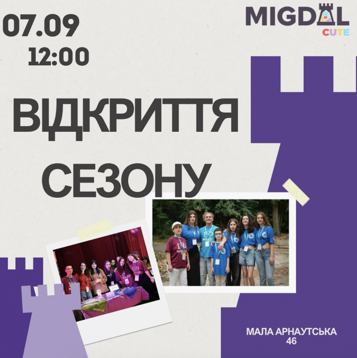 Открытие сезона нашего подросткового клуба! Открытие сезона нашего подросткового клуба!